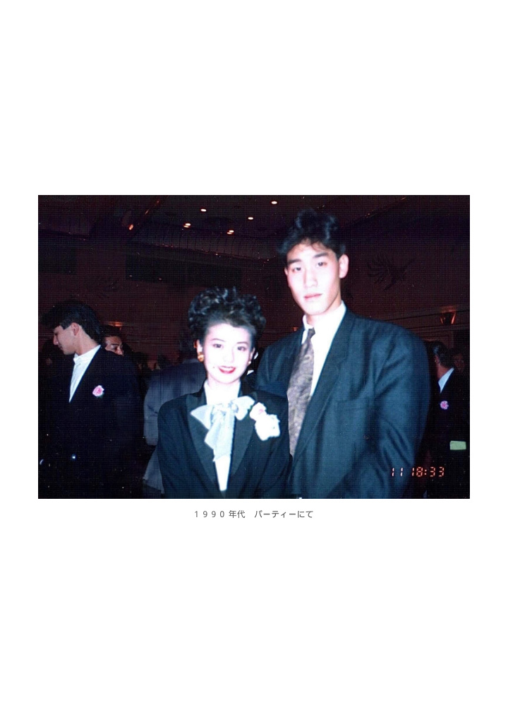 記念写真 1990年代-2010年代