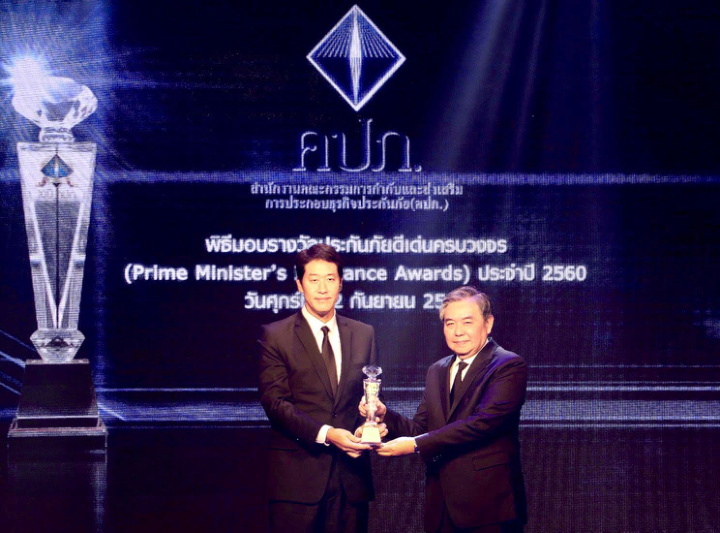 คปภ. Prime Minister's Insurance Awards 2560（2017年）受賞 — 2年連続